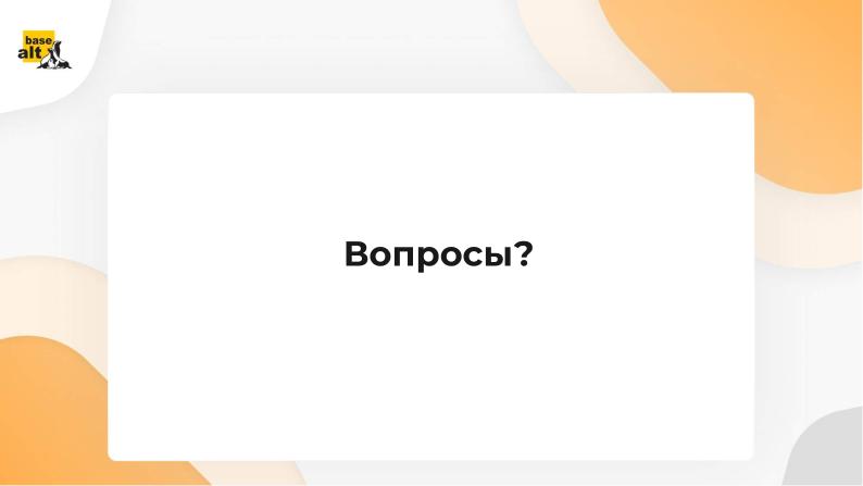 Файл:Альт Платформа как основа ИТ-инфраструктуры вуза (Андрей Черепанов, OSEDUCONF-2024).pdf