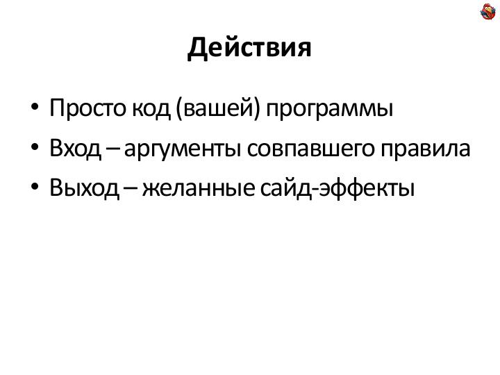 Файл:Пишем JIT-компилятор (Андрей Аксенов, ADD-2012).pdf
