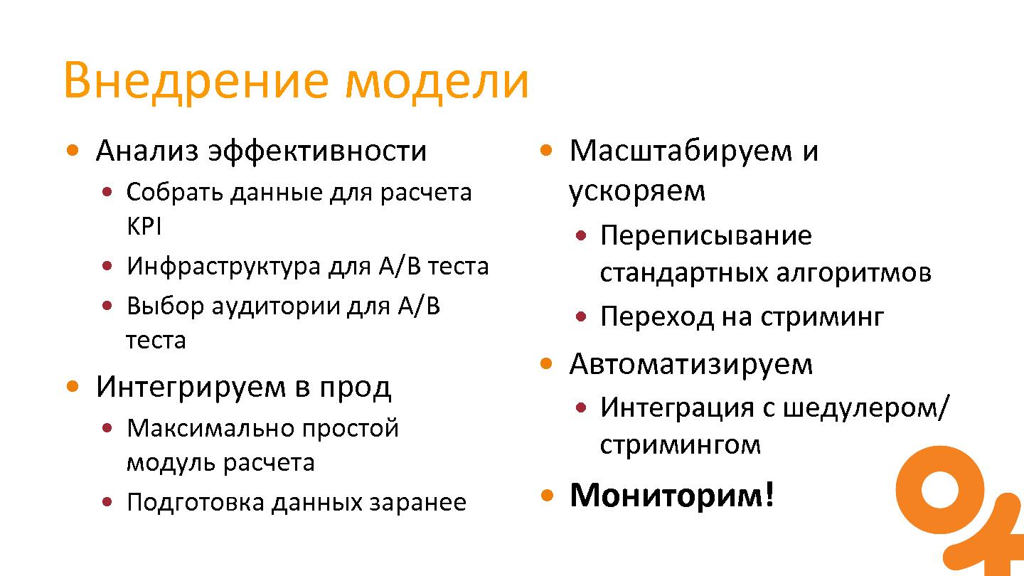 Файл:Обработка «умных данных» (Дмитрий Бугайченко, SECR-2015).pdf