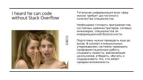 Модель и лабораторная работа для обучения школьников основам сетевой безопасности (Максим Зайка, OSEDUCONF-2026).pdf