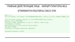 Модель и лабораторная работа для обучения школьников основам сетевой безопасности (Максим Зайка, OSEDUCONF-2026).pdf