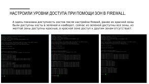 Модель и лабораторная работа для обучения школьников основам сетевой безопасности (Максим Зайка, OSEDUCONF-2026).pdf