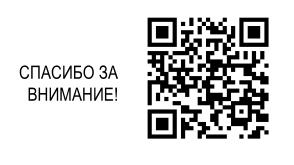 Модель и лабораторная работа для обучения школьников основам сетевой безопасности (Максим Зайка, OSEDUCONF-2026).pdf