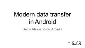 Современный data transfer подход в Android разработке (Денис Александров, SECR-2019).pdf