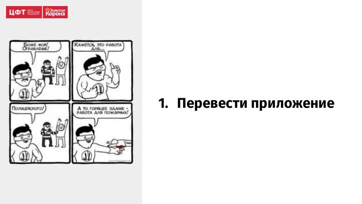 Файл:Пишем для тех, кто плохо знает язык (Татьяна Фокина, ProfsoUX-2020).pdf