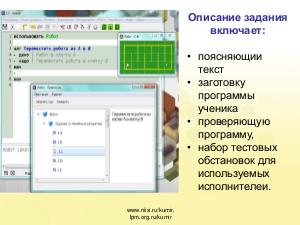 Кумир 2.0. Компилятор и среда выполнения (Виктор Яковлев, OSEDUCONF-2013).pdf