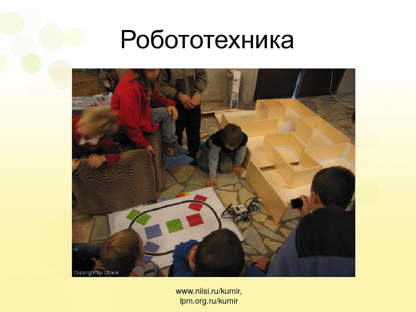 Файл:Кумир 2.0. Компилятор и среда выполнения (Виктор Яковлев, OSEDUCONF-2013).pdf
