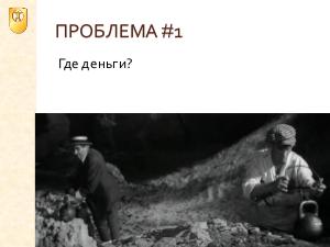 Дистанционное образование – нерешенные проблемы (Анатолий Шкред, SECR-2017).pdf