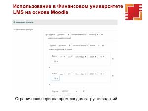 Разработка и использование системы проверки контрольных и домашних работ на Java (OSEDUCONF-2025).pdf