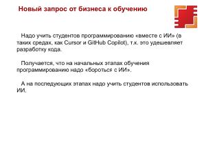 Разработка и использование системы проверки контрольных и домашних работ на Java (OSEDUCONF-2025).pdf