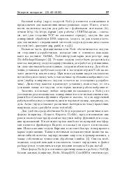 следующая страница →