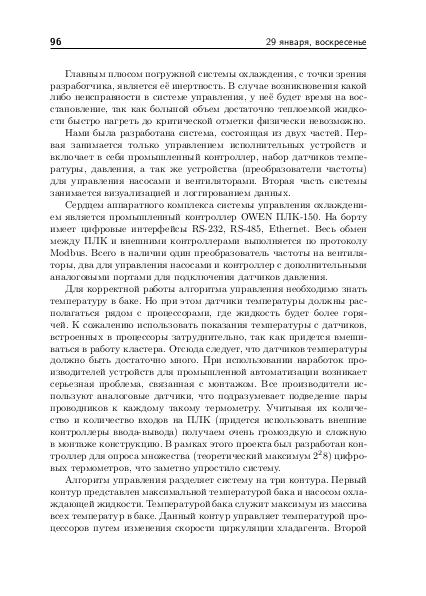 Файл:Тезисы OSEDUCONF-2017.pdf