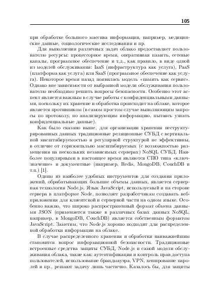 Файл:Тезисы OSEDUCONF-2017.pdf