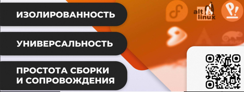 Файл:Flatpak — средство запуска графических приложений в изолированной среде (Владимир Васьков, OSDAY-2025)!.jpg