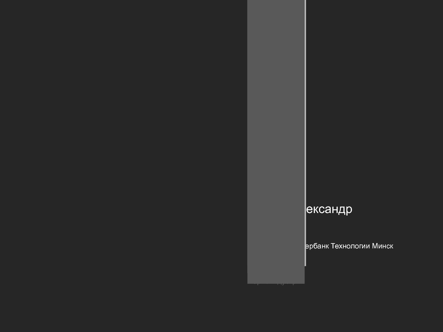 Файл:Смерть и рождение дизайнера (Александр Ревяко, UXPeople-2013).pdf