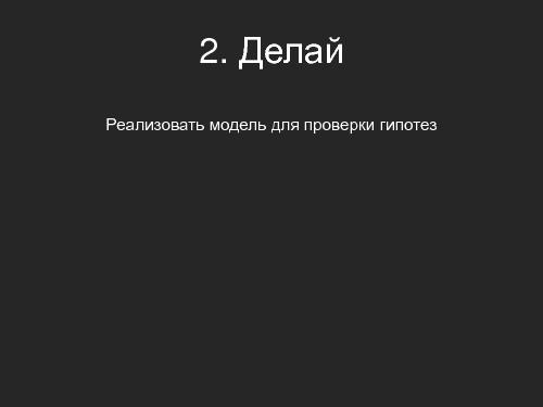 Смерть и рождение дизайнера (Александр Ревяко, UXPeople-2013).pdf