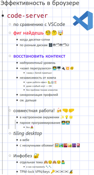 Файл:Flip Classroom One More Time — интерактивность и асинхронность в эффективных курсах на open-source ( 2025-05-06 15-28-19 image0.png