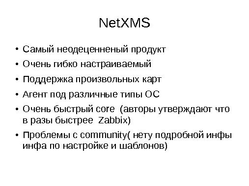 Обзор современных систем мониторинга (Наим Шафиев, LVEE-2015).pdf