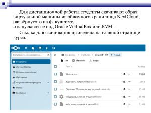 Обучение 3D-печати в виртуальной среде (OSEDUCONF-2025).pdf