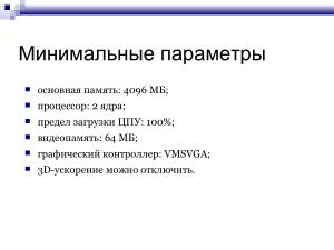 Обучение 3D-печати в виртуальной среде (OSEDUCONF-2025).pdf