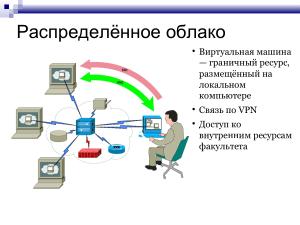Обучение 3D-печати в виртуальной среде (OSEDUCONF-2025).pdf