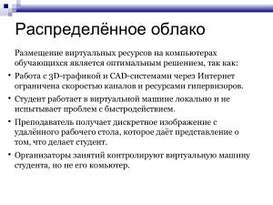 Обучение 3D-печати в виртуальной среде (OSEDUCONF-2025).pdf