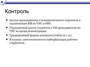 Обучение 3D-печати в виртуальной среде (OSEDUCONF-2025).pdf