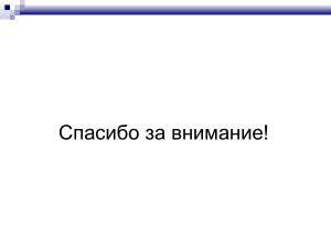 Обучение 3D-печати в виртуальной среде (OSEDUCONF-2025).pdf
