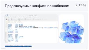 Не тратим время на Docker — контейнеры systemd-nspawn (Михаил Новосёлов, OSDAY-2025).pdf