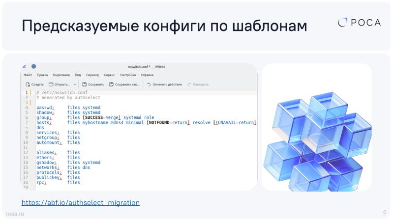 Файл:Не тратим время на Docker — контейнеры systemd-nspawn (Михаил Новосёлов, OSDAY-2025).pdf