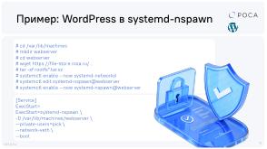 Не тратим время на Docker — контейнеры systemd-nspawn (Михаил Новосёлов, OSDAY-2025).pdf