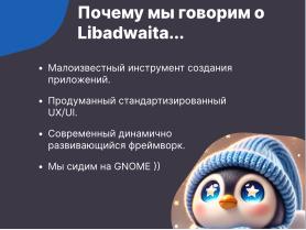 Libadwaita — инструмент для создания современного UI (Семен Фомченков, OSSDEVCONF-2024).pdf