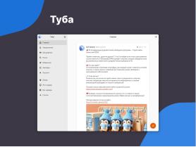 Libadwaita — инструмент для создания современного UI (Семен Фомченков, OSSDEVCONF-2024).pdf