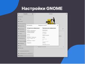Libadwaita — инструмент для создания современного UI (Семен Фомченков, OSSDEVCONF-2024).pdf