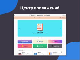 Libadwaita — инструмент для создания современного UI (Семен Фомченков, OSSDEVCONF-2024).pdf