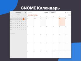 Libadwaita — инструмент для создания современного UI (Семен Фомченков, OSSDEVCONF-2024).pdf