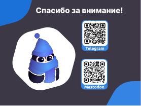 Libadwaita — инструмент для создания современного UI (Семен Фомченков, OSSDEVCONF-2024).pdf