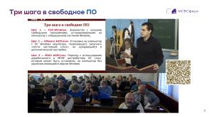 Как сделать хороший дистрибутив, чтобы не получился «BolgenOS» (Аркадий Шейн, OSSDEVCONF-2024).pdf