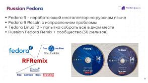 Как сделать хороший дистрибутив, чтобы не получился «BolgenOS» (Аркадий Шейн, OSSDEVCONF-2024).pdf