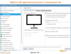 Адаптация пользователей к реальности российского ПО (Иван Хахаев, OSEDUCONF-2025).pdf