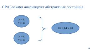 Набор инструментов для поиска гонок по данным в операционных системах (Евгений Герлиц, OSDAY-2025).pdf