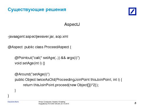 AspectJ Scripting (Игорь Сухоруков, SECR-2015).pdf