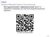 следующая страница →