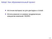 следующая страница →