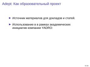 Adept — исследовательская и образовательная платформа машинного обучения (Кирилл Колодяжный, OSSDEVCONF-2025).pdf