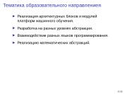 следующая страница →