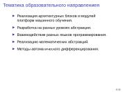 следующая страница →