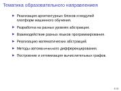 следующая страница →