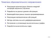 следующая страница →