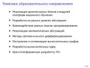 следующая страница →